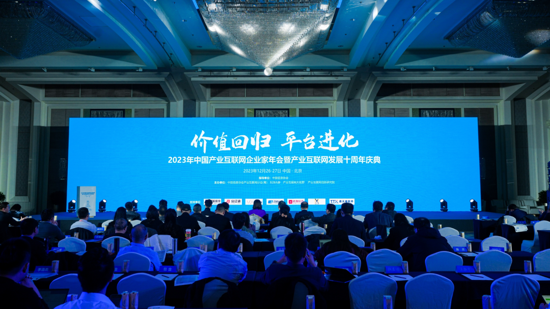 喜报连连！磅旗科技揽获“致敬十年·中国产业互联网发展十周年”双重殊荣